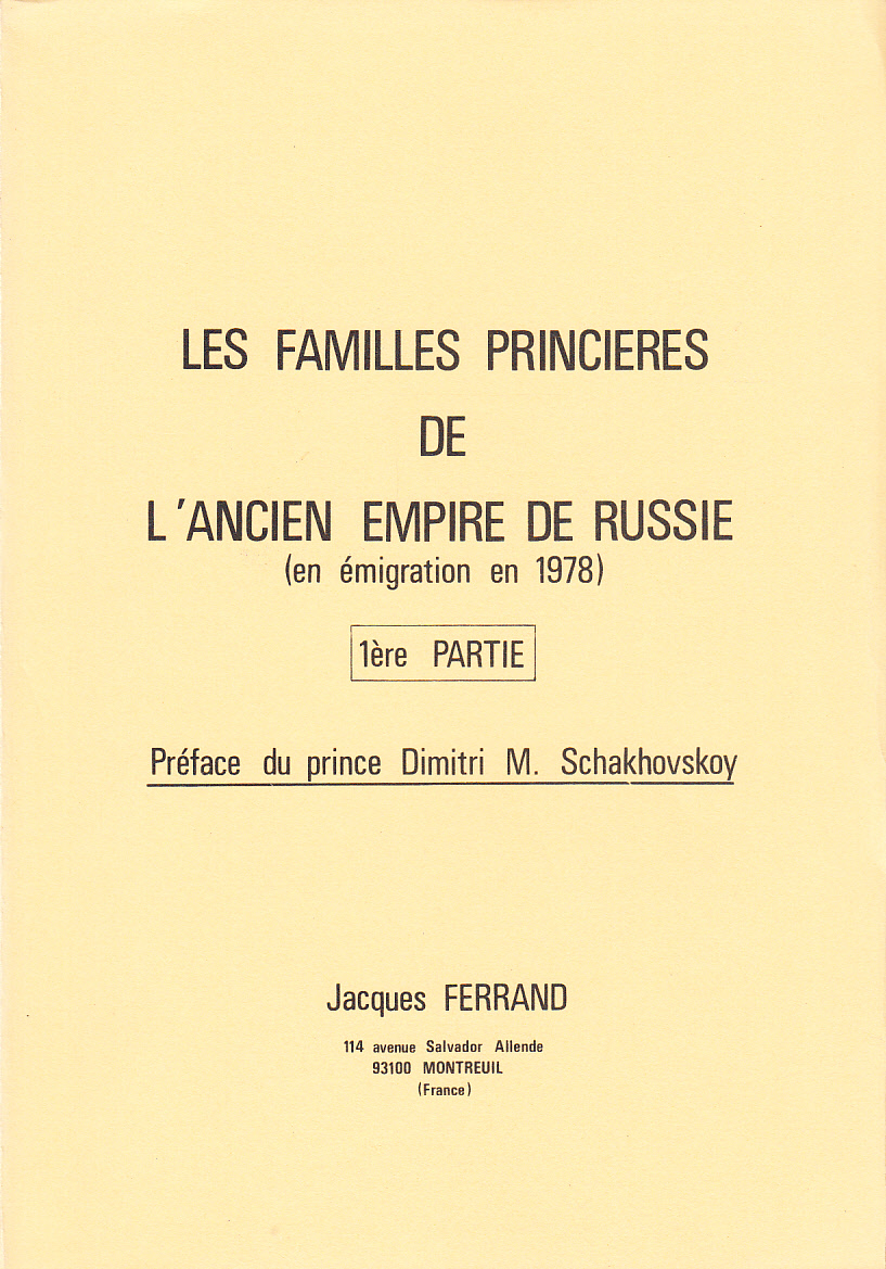 Les Familles Princieres de l’Ancien Empire de Russie (en émigration en 1978). 1ère partie. Préface du prince Dimitri M. Schakhovskoy.
