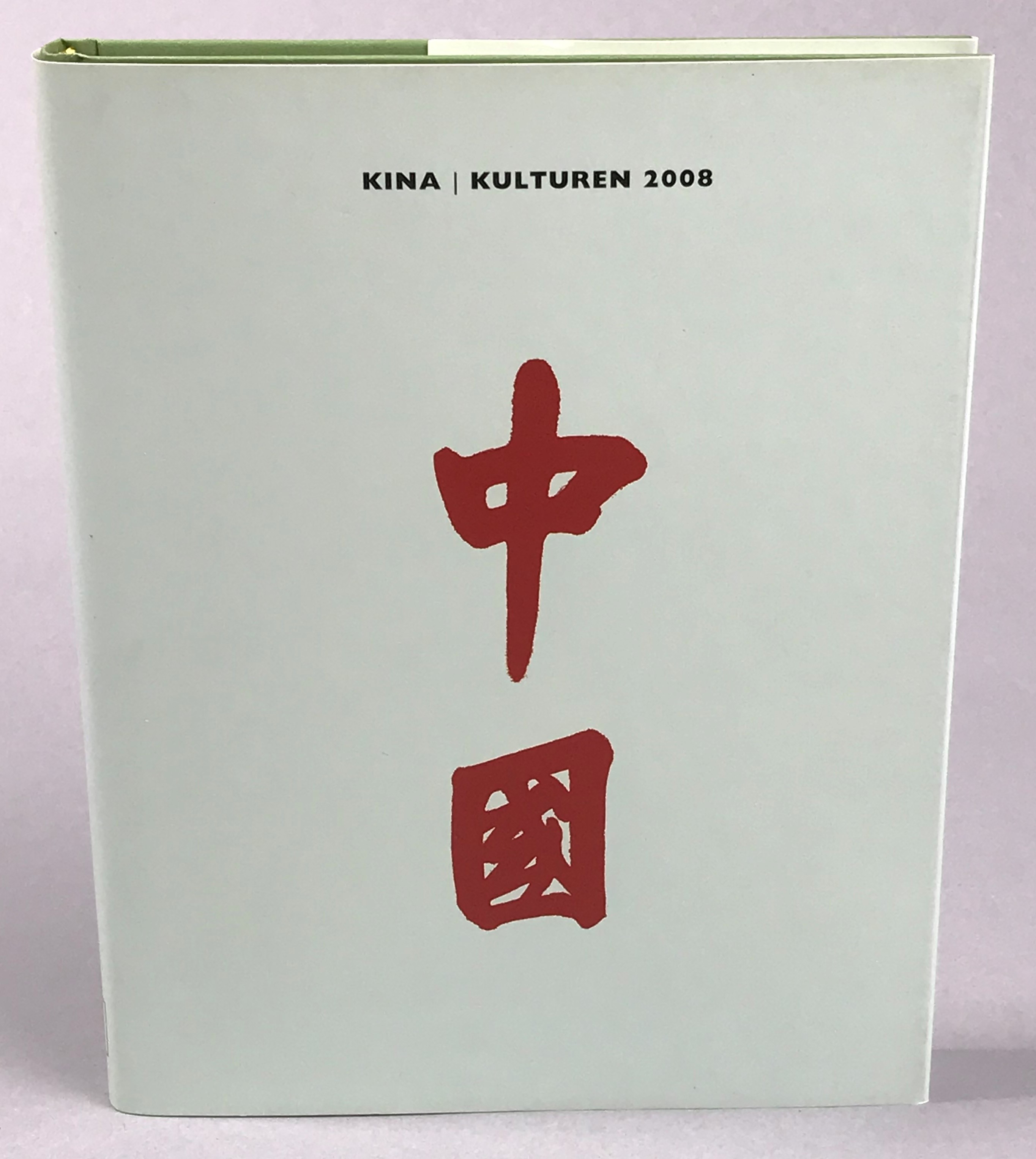 Kulturen 2008. Kina. En årsbok till medlemmarna av Kulturhistoriska föreningen för södra Sverige.